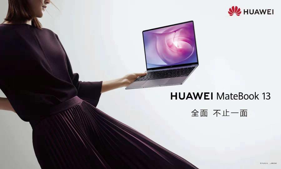 始于顏值終于體驗，HUAWEI MateBook 13 用實力抓住年輕人的心
