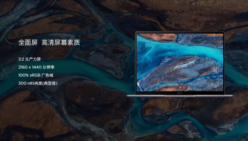 始于顏值終于體驗，HUAWEI MateBook 13 用實力抓住年輕人的心