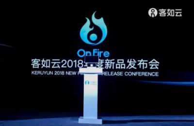 客如云斬獲“2018中國(guó)高科技高成長(zhǎng)50強(qiáng)”獎(jiǎng)項(xiàng) 領(lǐng)軍地位獲業(yè)界肯定