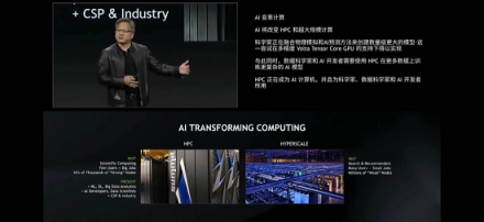 GTC China2018：GPU賦能AI Yi+領跑文娛產(chǎn)業(yè)變革
