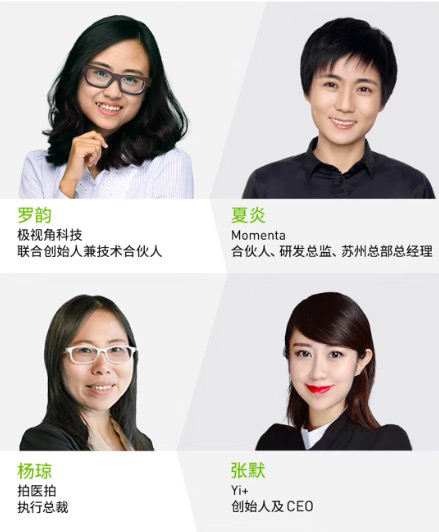 GTC China2018：GPU賦能AI Yi+領跑文娛產(chǎn)業(yè)變革