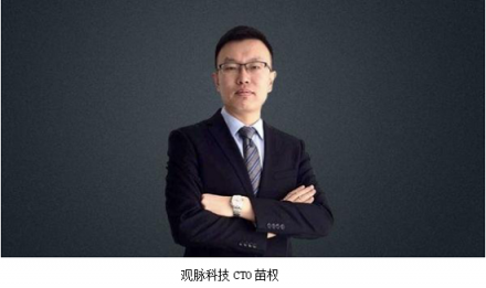 觀脈科技苗權(quán)：在SD-WAN浪潮下，打造更加安全快捷的網(wǎng)絡(luò)