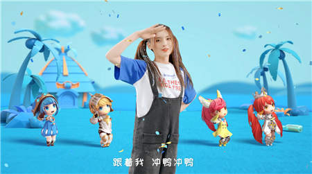 舞力全開！楊超越洗腦神曲《沖鴨沖鴨》真人版MV出爐