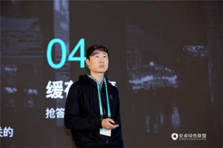 誠(chéng)意十足，干貨滿滿！現(xiàn)場(chǎng)直擊安卓綠色聯(lián)盟首屆開發(fā)者大會(huì)