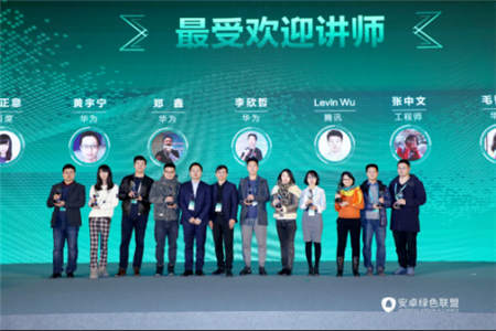 誠(chéng)意十足，干貨滿滿！現(xiàn)場(chǎng)直擊安卓綠色聯(lián)盟首屆開發(fā)者大會(huì)