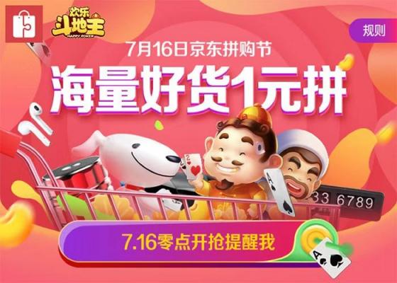 京東“后發(fā)制人”，社交電商上演王者歸來(lái)