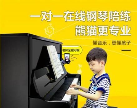 熊貓鋼琴陪練：嚴選師資+雙向全景視頻，讓陪練從“心”出發(fā)