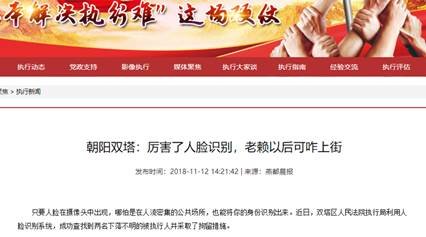 獵鷹解鎖新技能，助抓老賴首戰(zhàn)雙殺