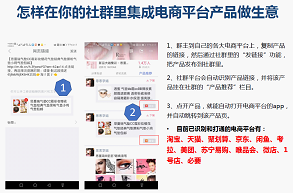 社群運(yùn)營(yíng)、社群裂變很難實(shí)現(xiàn)嗎？這個(gè)社群APP值得推薦