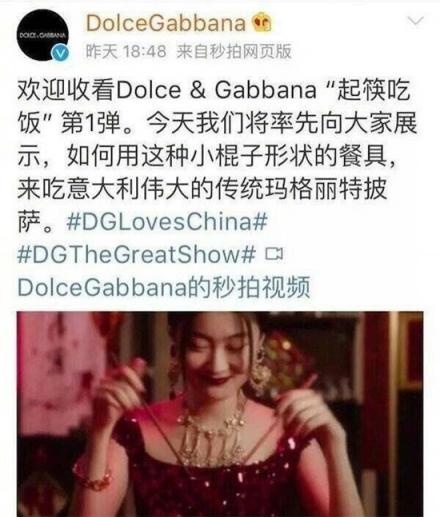 D&G杜嘉班納你真的懂中國的筷子嗎？同樣是視頻為什么區(qū)別那么大？