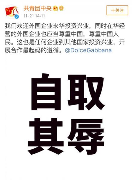 D&G杜嘉班納你真的懂中國的筷子嗎？同樣是視頻為什么區(qū)別那么大？