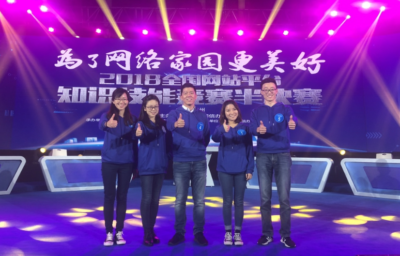 晉級！UC戰(zhàn)隊(duì)成功殺入全國網(wǎng)站平臺知識技能競賽總決賽