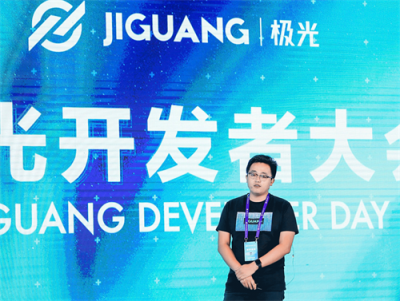 極光開(kāi)發(fā)者大會(huì)：移動(dòng)互聯(lián)網(wǎng)的下一個(gè)風(fēng)口究竟在哪？