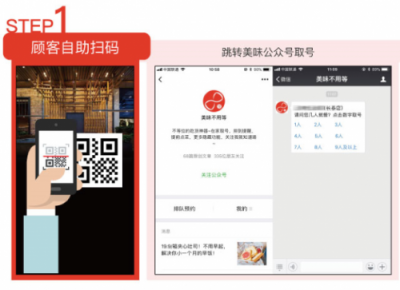 一鍵升級(jí)，九毛九排隊(duì)新體驗(yàn)