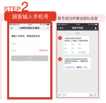 一鍵升級(jí)，九毛九排隊(duì)新體驗(yàn)