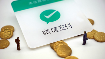 五分鐘了解微信支付為啥上調(diào)民生銀行提現(xiàn)費(fèi)：成本太高，騰訊也撐不??！