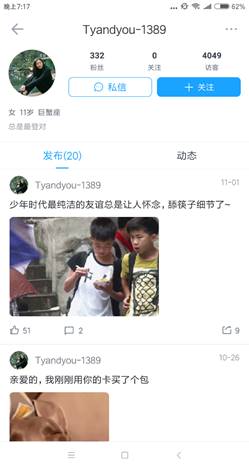 發(fā)現(xiàn)了手機(jī)迅雷的新功能，感覺自己要火了！