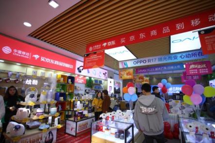 江蘇移動(dòng)攜京東推線上線下一體化，2萬家門店上線“京東服務(wù)”