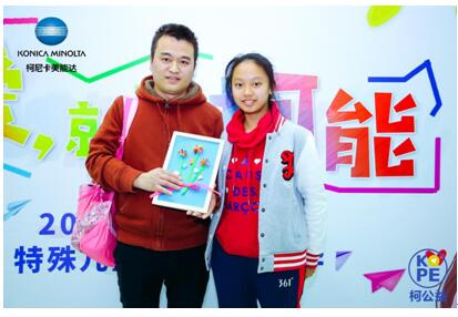 “有愛，就有柯能” 2018柯尼卡美能達特殊兒童感恩周嘉年華全國愛心接力
