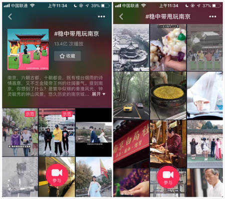 3天播放量13億！抖音與南京聯(lián)合發(fā)起挑戰(zhàn)，網(wǎng)友用短視頻“穩(wěn)中帶甩”玩南京