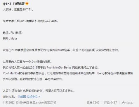 LOL轉(zhuǎn)會期戰(zhàn)隊大洗牌：SKT組建宇宙戰(zhàn)艦RW卻要解散？各戰(zhàn)隊最新陣容預(yù)覽