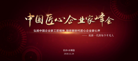 集成灶品牌代理首選藍(lán)炬星,藍(lán)炬星獲任中國(guó)匠心企業(yè)常務(wù)理事會(huì)