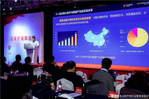 “2018軟件高成長企業(yè)20強(qiáng)”出爐，數(shù)據(jù)庫新銳柏睿數(shù)據(jù)榮登榜單