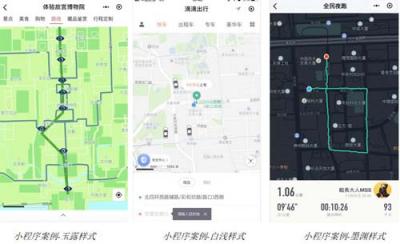 我的地圖我做主，騰訊位置服務助力開發(fā)者打造個性化視覺體驗