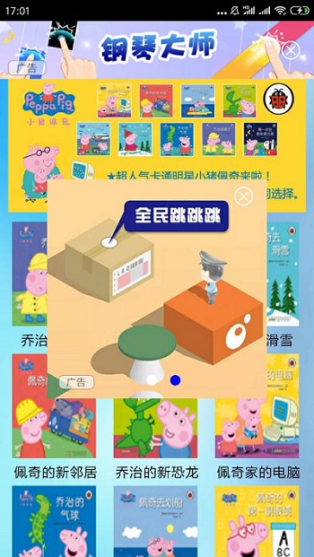 工信部曝光9款惡意應用，用戶下載手機軟件請認準官方渠道