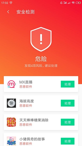 工信部曝光9款惡意應用，用戶下載手機軟件請認準官方渠道