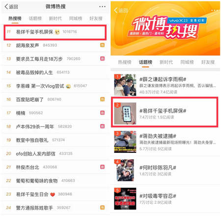 易烊千璽手機(jī)屏保上熱搜，華為極點(diǎn)屏真機(jī)首曝光！