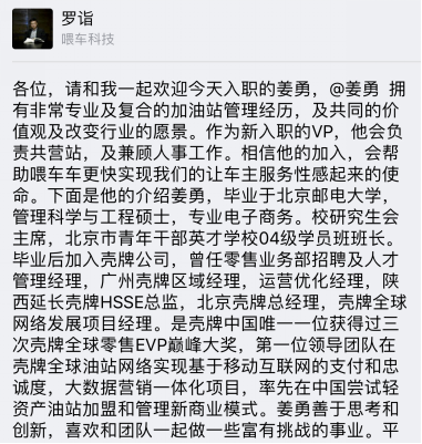 屢獲國(guó)際巨頭高管青睞，大咖緣何看好喂車車