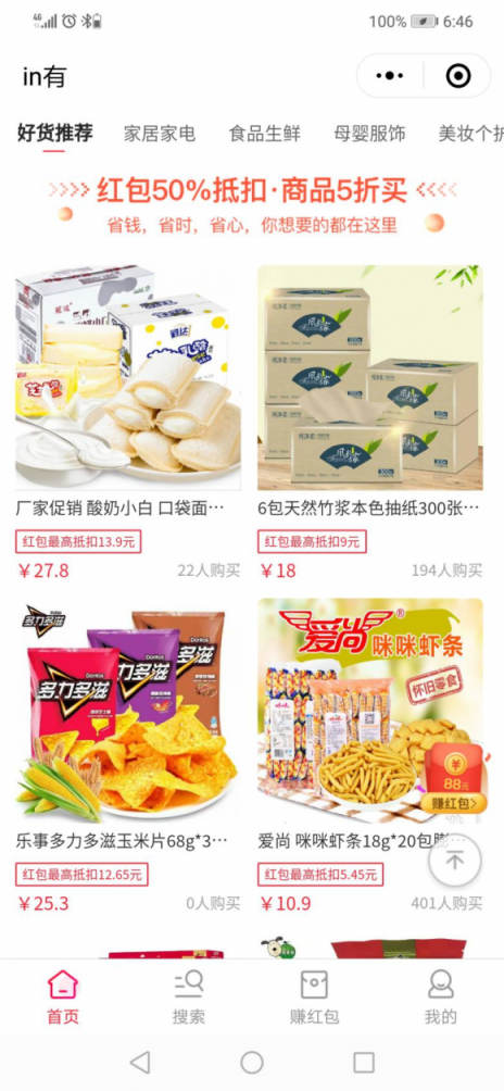 雙12電商再掀“軍備競賽” in有甩出價格王炸“買貴就賠”