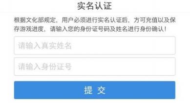 游戲行業(yè)規(guī)范實(shí)名登記，創(chuàng)藍(lán)萬(wàn)數(shù)為游戲廠商提供安全數(shù)據(jù)接口