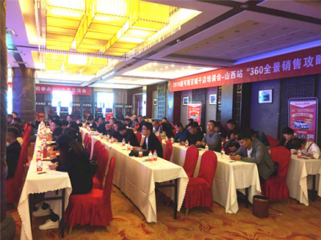 道可視百城千店公開培訓(xùn)交流會 山西站 落下帷幕