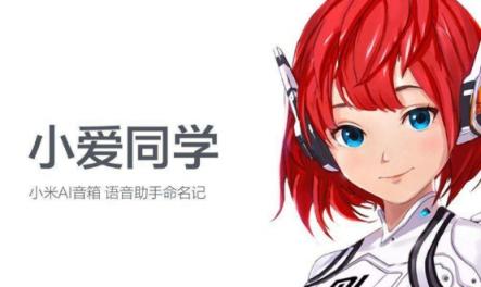 雷總想不通！小米小愛(ài)藍(lán)牙音箱車(chē)禍判責(zé)？