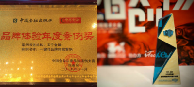 蘇寧金融一鍵付開啟“開掛”模式，背后揭示著什么？