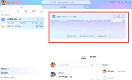 迅雷X正式版上線，“下載之王”的自我進(jìn)化透露出怎樣的信息？