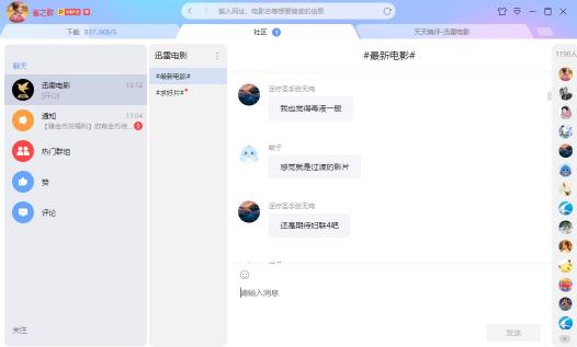 迅雷X正式版上線，“下載之王”的自我進(jìn)化透露出怎樣的信息？