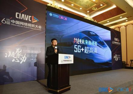 咪咕劉昕：5G+超高清，引領(lǐng)未來新視界