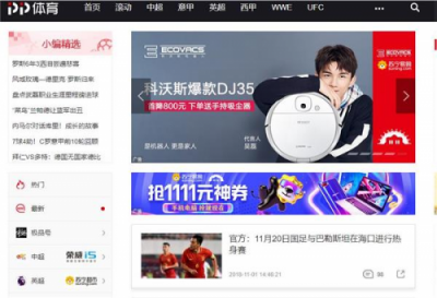 體育版權(quán)格局走向巨頭化，蘇寧體育要疊加不同的商業(yè)模式