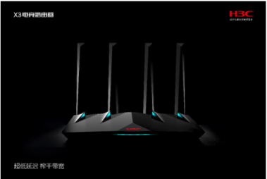 H3C高端家用路由來了！ X3電競路由幫你輕松五殺
