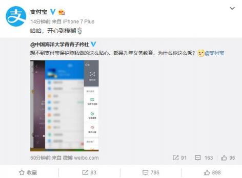 支付寶這一功能被點贊，網(wǎng)友：請叫魅族Flyme一聲老師