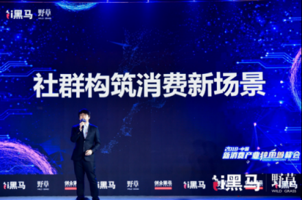 貝店顧榮：電商社交化成趨勢(shì)，用戶(hù)與供應(yīng)鏈創(chuàng)新將打破傳統(tǒng)電商格局