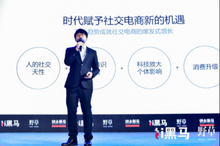 貝店顧榮：電商社交化成趨勢(shì)，用戶(hù)與供應(yīng)鏈創(chuàng)新將打破傳統(tǒng)電商格局