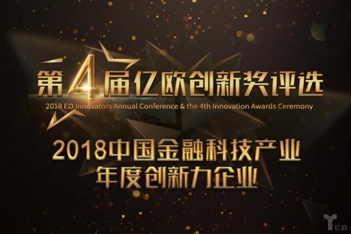 中譯語(yǔ)通發(fā)力金融大數(shù)據(jù)，獲“2018中國(guó)金融科技產(chǎn)業(yè)年度創(chuàng)新力企業(yè)”