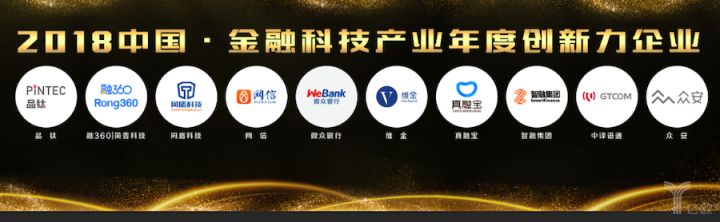 中譯語(yǔ)通發(fā)力金融大數(shù)據(jù)，獲“2018中國(guó)金融科技產(chǎn)業(yè)年度創(chuàng)新力企業(yè)”