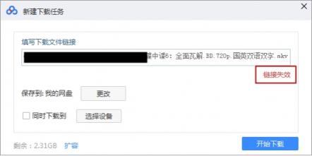 迅雷X正式版發(fā)布，主流下載軟件全測評！