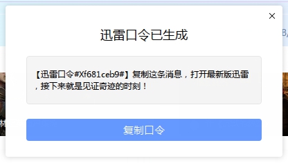 迅雷X正式版發(fā)布，主流下載軟件全測評！