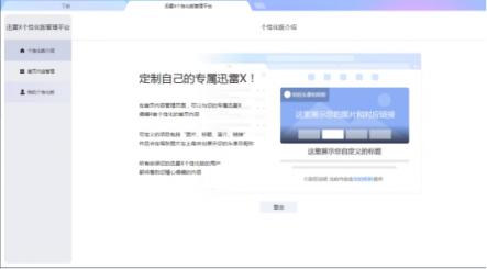 迅雷X正式版發(fā)布，主流下載軟件全測評！